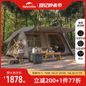 Naturehike挪客屋脊13自动帐篷户外露营野营装备两室一厅野外小屋