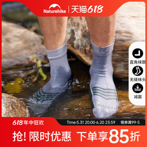 Naturehike挪客户外溯溪保暖中筒防水袜coolmax定向减震运动袜子