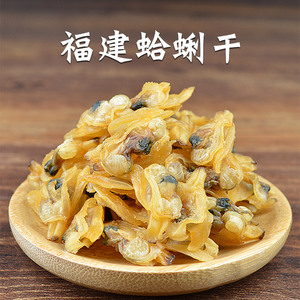 小渔女惠安女创业淘宝嘎啦肉贝壳肉蛤蜊干黄蚬子干花甲肉干海产干货