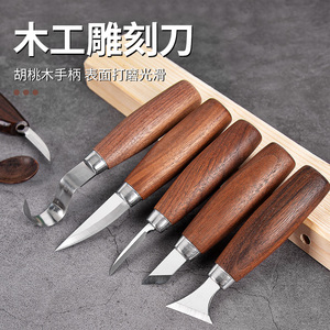 雕刻刀具木工挖勺刀手工木刻刀削木刀刮木刀弯刀修边工具套装
