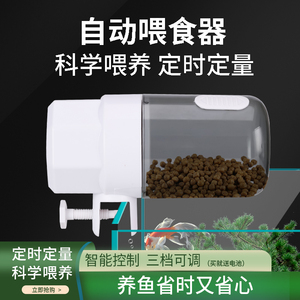 自动喂食器喂鱼神鱼缸定时乌龟投料机鱼食投喂小型智能投饵机投食