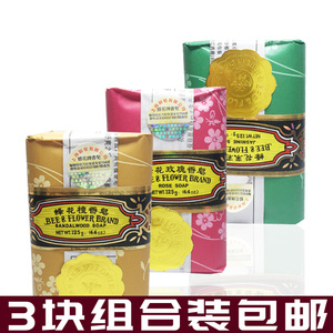 上海蜂花檀香皂125g沐浴肥皂洁面洗澡洗浴3块组合装包邮正品香皂