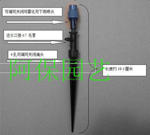 雾化小喷头 单口微喷 喷灌 带地插杆 优质单出口雾化喷头滴喷一体