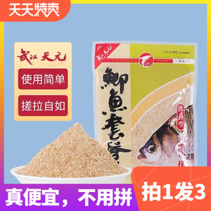 武汉天元饵料黄金版鲫鱼套餐野钓鲫鱼配方鱼食春季不空军鱼饵渔具