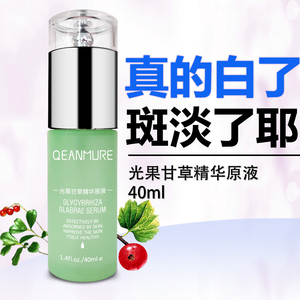 光果甘草熊果苷精华原液提亮肤色点斑修复液去印脸部晒黑修复男女