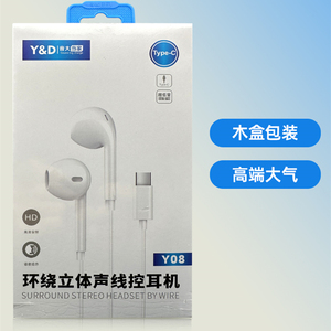 礼品 入耳式耳机带麦包装适用vivo华为小米oppo通用TYPEC 接口
