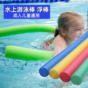 游泳浮棒浮力棒游泳装备实心泡沫棒浮板成人儿童漂浮板蒙眼互打棒