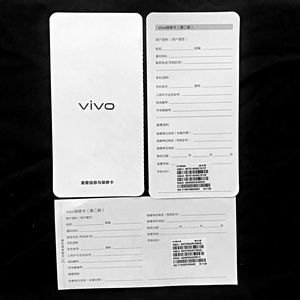 vivo步步高维沃手机保卡保修卡底纸底联第二联保卡用促销员核销联