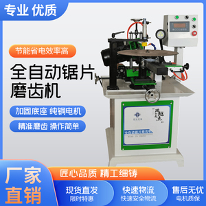 锯片磨齿机合金木工数控全自动圆锯片磨锯机圆盘机小型磨锯片机器