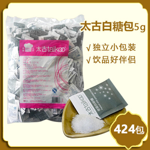 Taikoo/太古白糖包 特选优质白砂糖 纯正咖啡调糖伴侣5gX424包