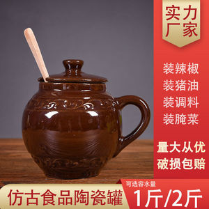 耐高温厨房四川土陶老式家用猪油罐带盖盐罐陶瓷米缸储物罐调料罐
