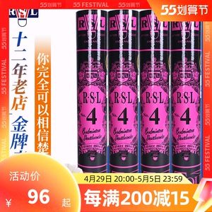 【亚狮龙羽毛球4号专业】亚狮龙羽毛球4号专业品牌,价格 - 阿里巴巴