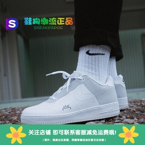 鞋狗潮流nike air force 1 acw 冷墙联名 解构男板鞋bq6924-100