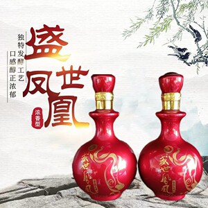 唐山盛世凤凰白酒老窖礼盒38度45度浓香型白酒 500ml2瓶整提包邮