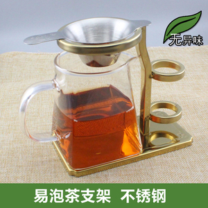 松思泰不锈钢茶滤茶漏支架 玻璃茶托 创意易泡茶懒人茶架茶道零配