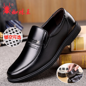 蜘蛛王皮鞋男真皮夏季新款中老年爸爸鞋镂空透气男鞋商务休闲皮鞋