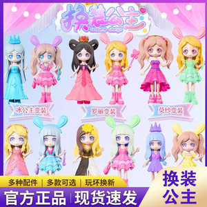 正版叶罗丽娃娃女孩换装公主玩偶盲盒夜萝莉灵冰公主套装儿童玩具