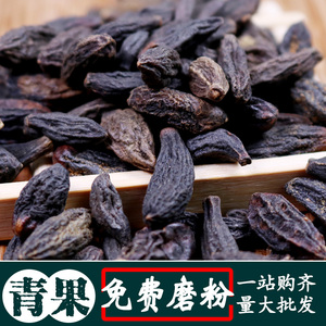 青果 50g 西青果 中药材青果 中药材药料 香辛料