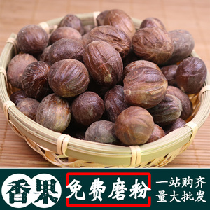 香果50g500g 玉果 圆香果 火锅卤料香辛料 调味香料 中药材药料