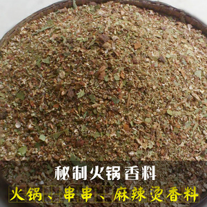 火锅底料 500g 火锅香料 专业火锅炒料 火锅香料配方 火锅店专用