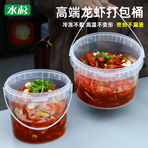 一次性小龙虾打包盒大容量加厚食品级塑料包装桶手提外卖密封餐盒