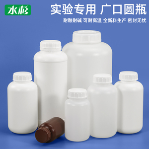 500ml加厚大口密封罐塑料瓶空瓶食品级样品瓶实验室试剂化工瓶1L