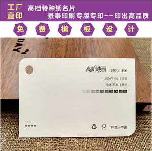高档名片印刷高阶映画环保再生特种纸彩色烫金压凹凸免费设计制作