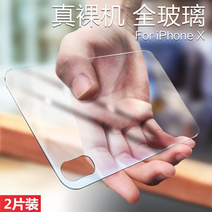 适用苹果7plus手机背面8保护 iPhonexsmax/xr后膜钢化膜玻璃贴膜
