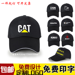 挖机小伙你值得拥有雷沃重工徐工挖土机鸭舌帽子CAT印字定制棉帽