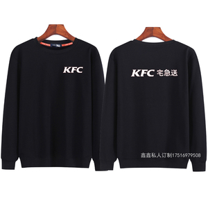 kfc肯德基宅急送长袖卫衣男女配送工装秋冬外套定制外卖员工装棉