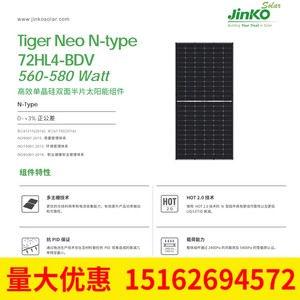 全新A级晶科太阳能光伏板单晶580瓦充电板570W双面发电板N型组件