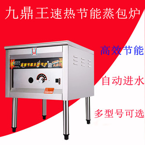 蒸包炉节能王