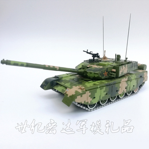 99A大改主战坦克模型合金仿真静态成品1:36纪念品摆件新九九式