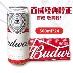 英国进口啤酒 佰德维 布德威百威铝罐 小麦黄啤酒500