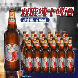 双鹿啤酒