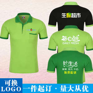 叮咚买菜短袖工作服定制t恤生鲜配送员工水果超市便利店印字logo