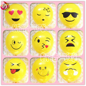 表情包笑脸气球12寸2.8克加厚黄色印刷微信QQ各种混合套餐包邮
