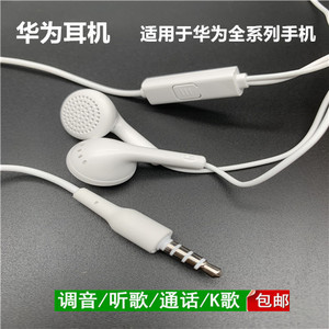 华为honor荣耀AM116耳机荣耀10荣耀9i 8x 8c原装半入耳式线控耳机