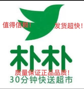 朴朴超市礼品卡100元200元电子卡购物卡礼品卡代金劵全通通用叠加