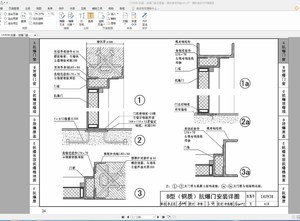 14j938 抗爆泄爆门窗屋盖墙体构造图集pdf格式电子版