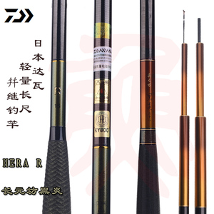 日本原装达瓦鱼竿daiwa hera r超轻并继竿达亿瓦台钓竿长元坊黑炎