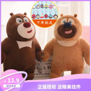 光头强熊大熊二玩具