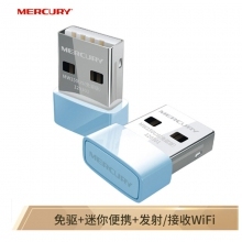 水星（MERCURY）MW150US(免驱版) USB无线网卡随身wifi接收器