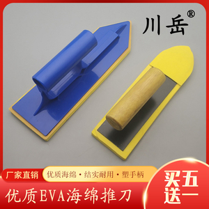 EVA海绵镘刀推刀瓷砖填缝剂专用抹刀填缝工具填缝抹子抹泥刀包邮
