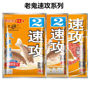 老鬼鱼饵金版速攻2号纵横江湖腥味版鲫鱼奶香大比重饵料状态野钓