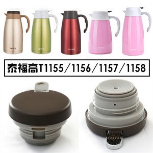 泰福高通用盖子保温壶盖T1155565758水壶盖子咖啡壶杯盖子配件