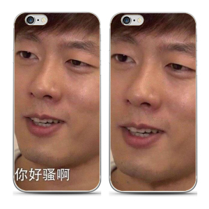 洪世贤 你好骚啊适用小米 8 9 10 11 红米 k20 k30 k40 pro手机壳