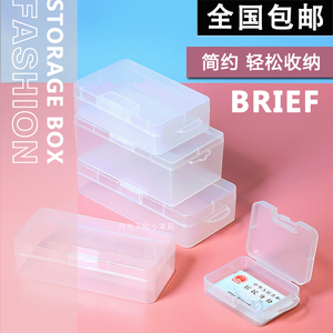 桌面便携收纳盒长方形塑料塑胶盒工具盒手机零件盒子身份证卡片盒