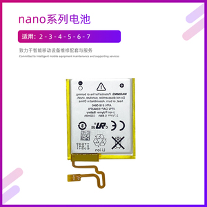 适用ipod nano7电池A1446电芯2 3 4 5代内置电池nano6电板A1366