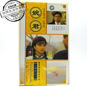 tb3879126338淘宝六个梦之婉君 妈妈奶奶爱看琼瑶言情苦情家庭电视